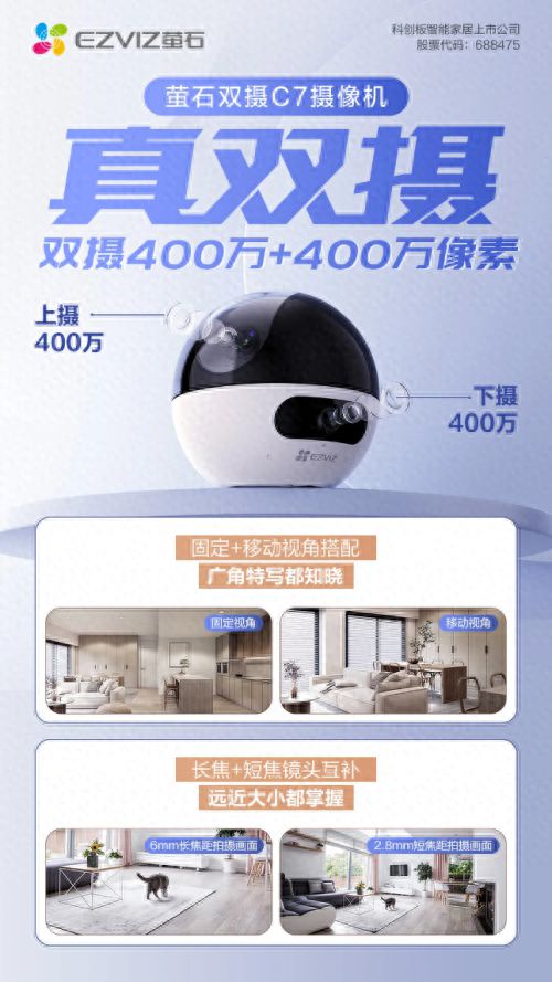 机热销双镜头组合构建全方位安全屏障EVO真人平台萤石网络双摄C7摄像(图2)