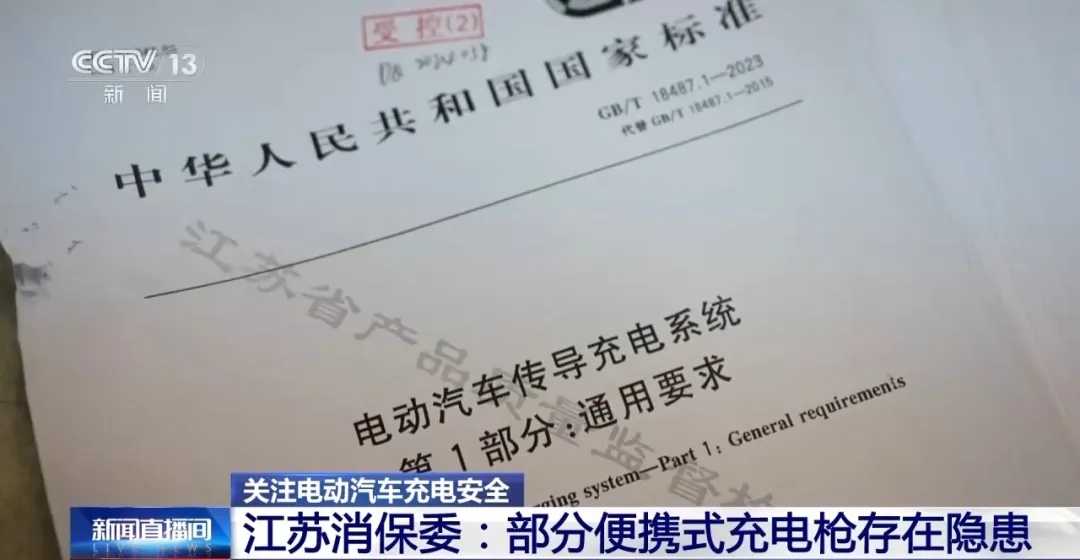 击”缝了8针新能源车主注意了！EVO视讯真人充电时突遭“枪(图3)
