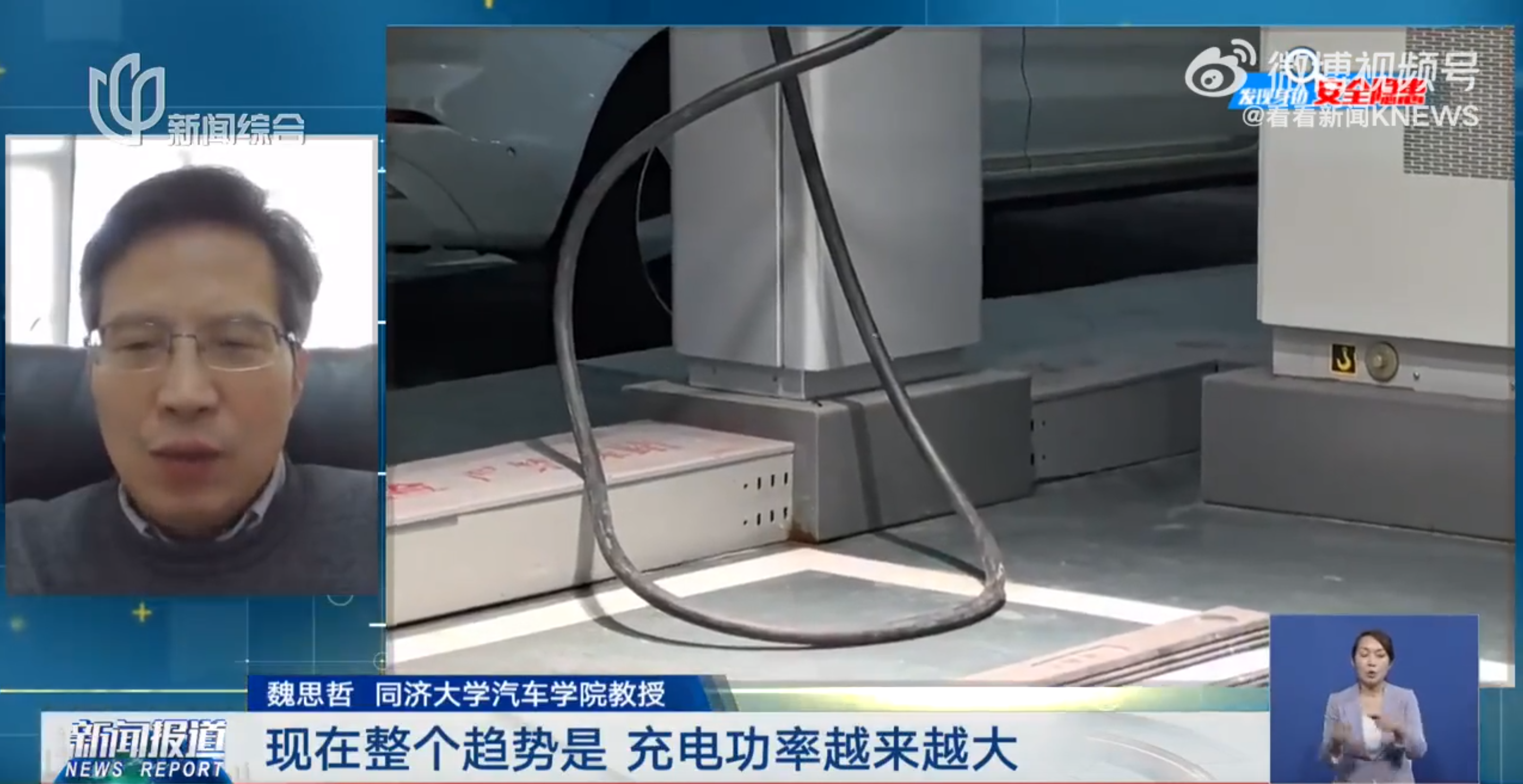 击”缝了8针新能源车主注意了！EVO视讯真人充电时突遭“枪(图6)