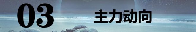 ：中概股隔夜大涨！3板块周四有戏！EVO视讯202565【A股早报】(图3)