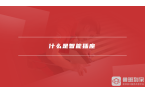 智能插座的特点与优势是什么EVO视讯什么